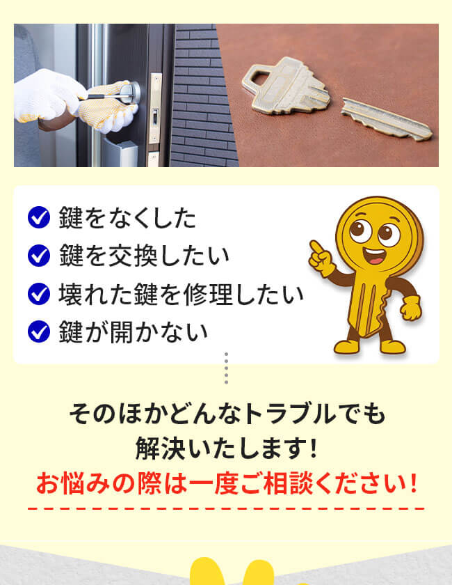 お悩みの際は一度ご相談下さい