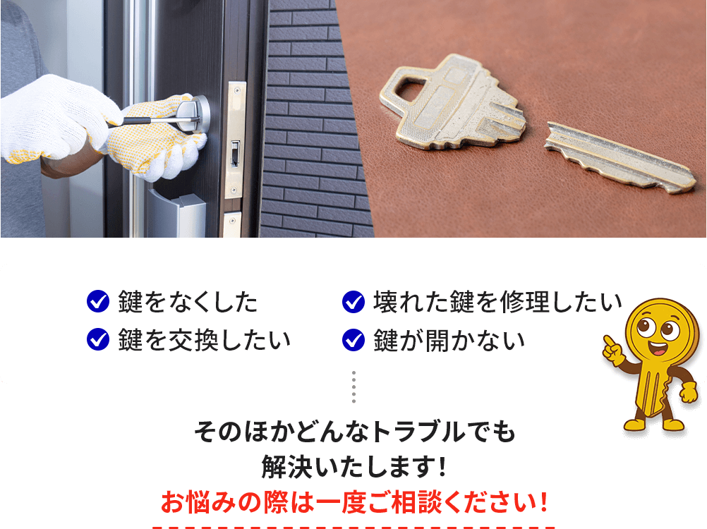 お悩みの際は一度ご相談ください！